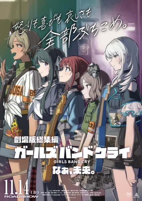 Affiche de GIRLS BAND CRY: Naa, Mirai.