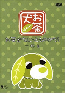 Poster for Ocha-ken: Chokotto Monogatari