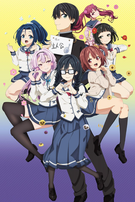 Poster für Oresuki: Are you the only one who loves me?