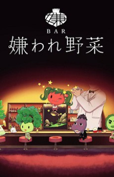 Poster for BAR Kiraware Yasai