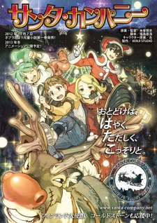Poster für Santa Company