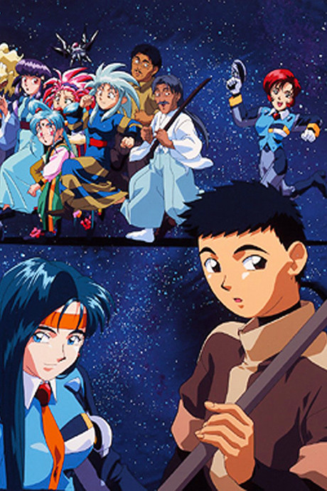 Affiche de Tenchi Muyo!