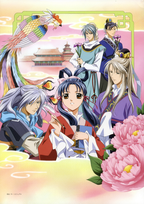 彩雲国物語のポスター