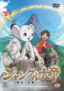 Poster for Jungle Emperor: The Brave Can Change the Future