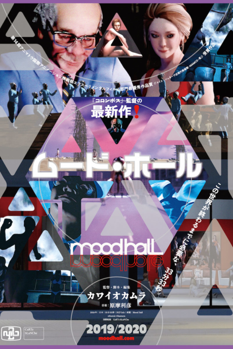 Mood Hall的海报