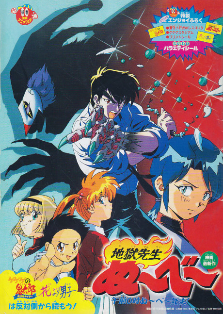 Poster for Hell Teacher Nube: 0 a.m. Nube Dead