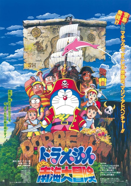 Poster für Doraemon: Nobita's South Sea Adventure
