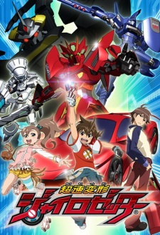 Poster für Hyper Speed Transforming Gyrozetter