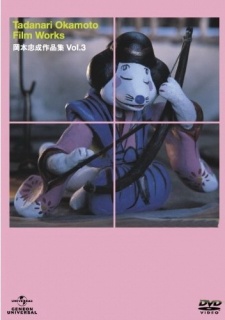 Póster de Okonjoururi