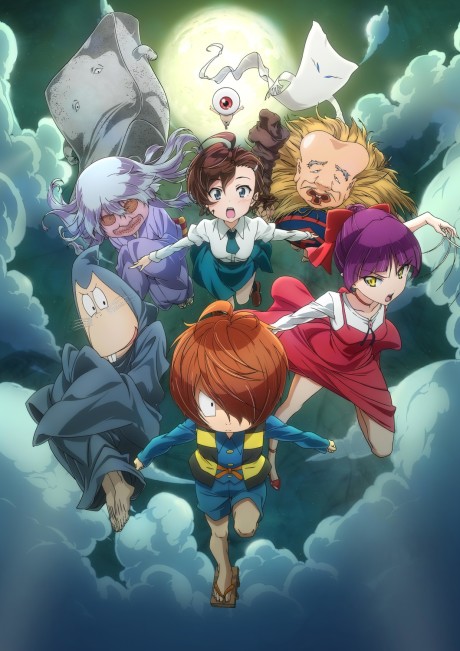 Póster de Gegege no Kitarou