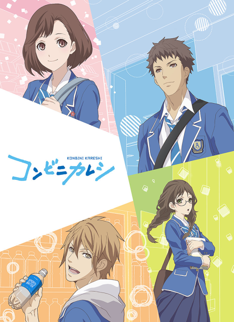 Постер Convenience Store Boy Friends