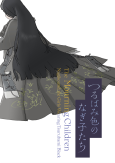 Poster for Tsurubami-Iro no Nagiko-tachi