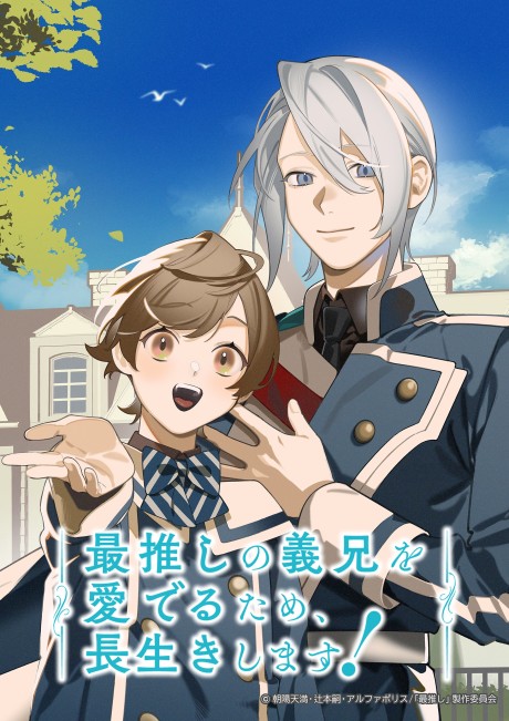 Affiche de I'll Live a Long Life to Dote on My Favorite Stepbrother!