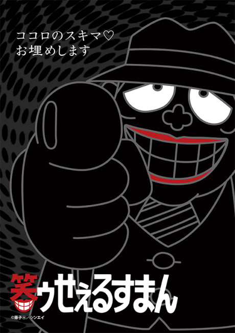 Poster for Laughing Salesman