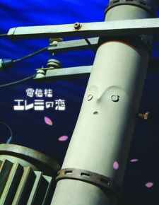 Poster di ELEMI