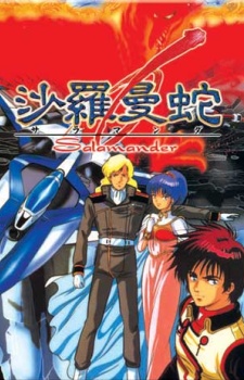 Poster for Salamander