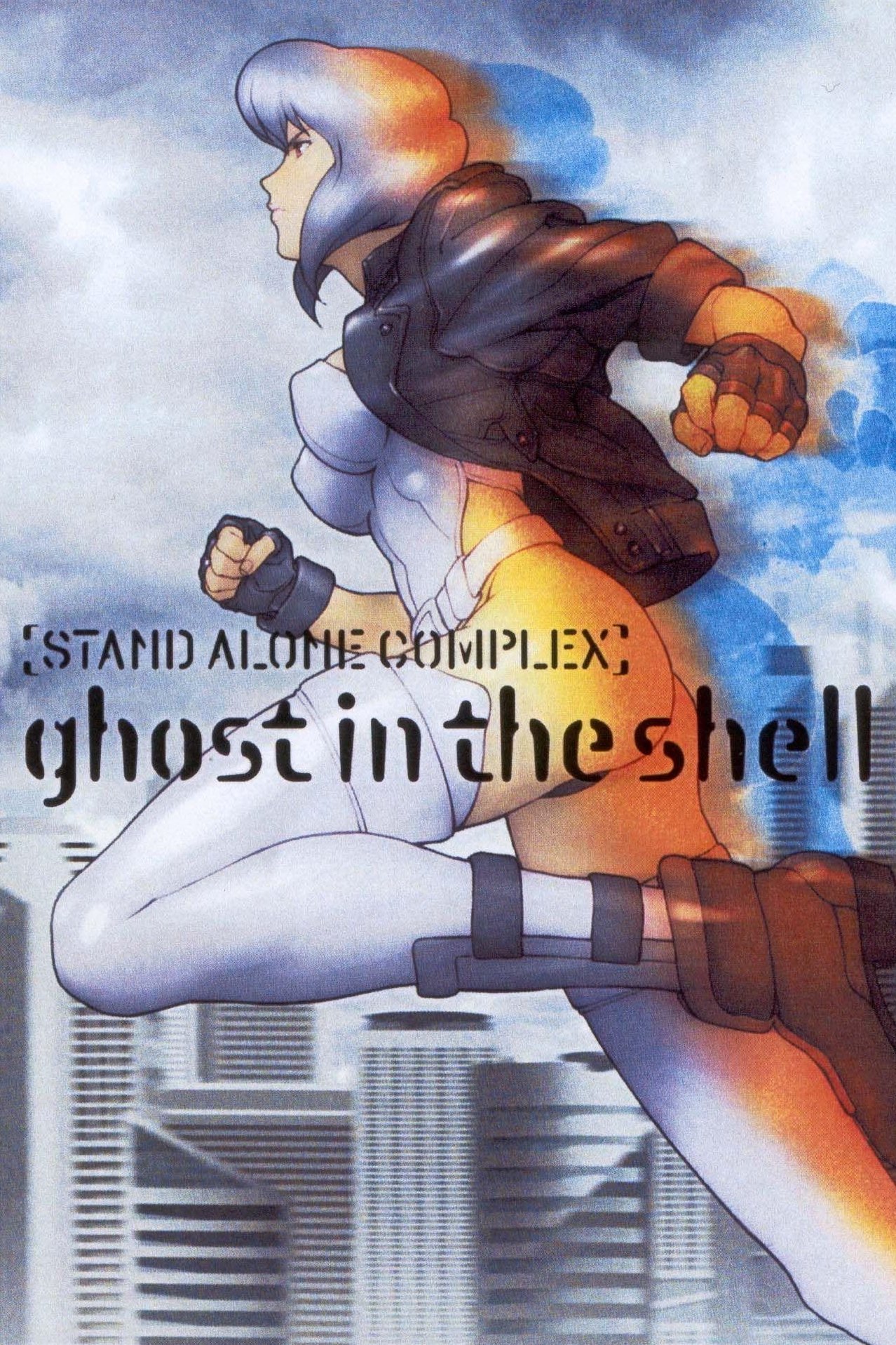 Ghost in the Shell: Stand Alone Complex - Solid State Society