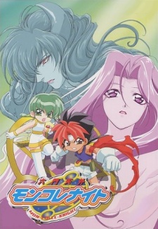 Poster for Mon Colle Knights