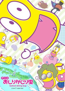 Постер Bottom Biting Bug 3