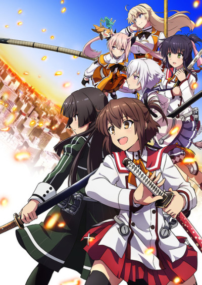 Póster de Toji no Miko