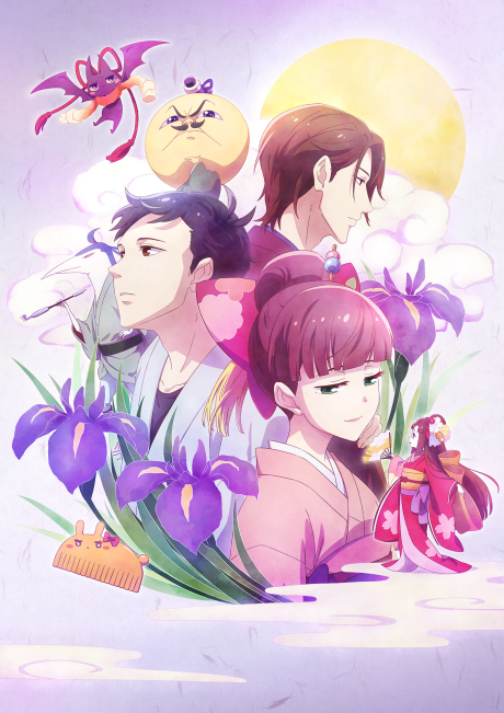 Poster for We Rent Tsukumogami