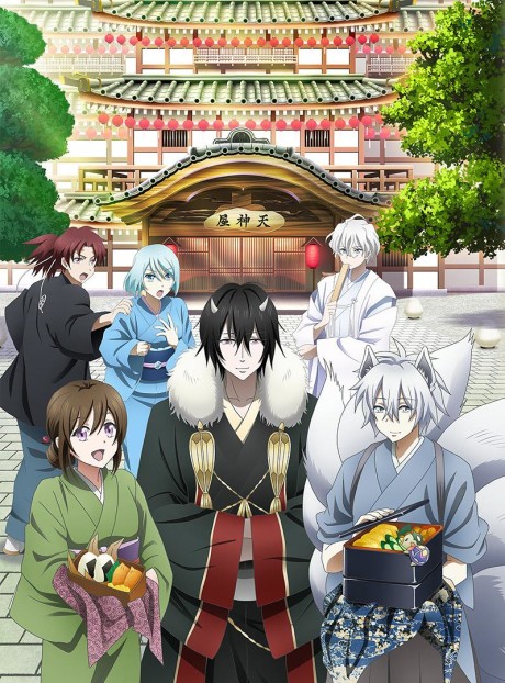 Póster de Kakuriyo no Yadomeshi