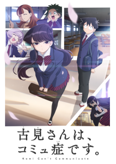 Poster for Komi Can’t Communicate