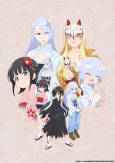 Póster de El Diario Fotográfico Yokai de Kiitaro