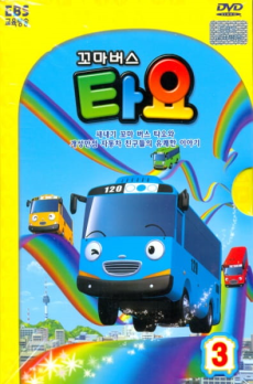 Poster for Tayo the Little Bus Season 3