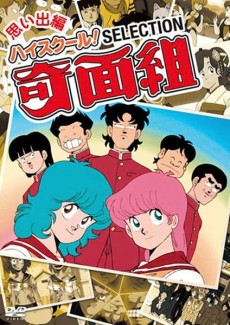 Affiche de Le Collège fou, fou, fou
