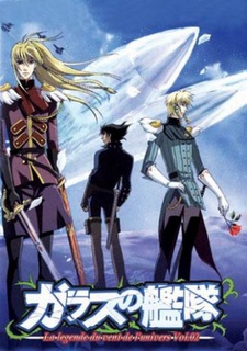 Poster für Glass Fleet: The Legend of the Wind of the Universe Specials