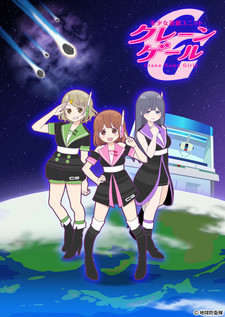 Poster for Crane Game Girls