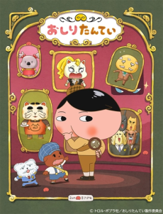 Poster for Oshiri Tantei 6