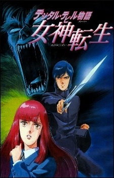 Poster for Digital Devil