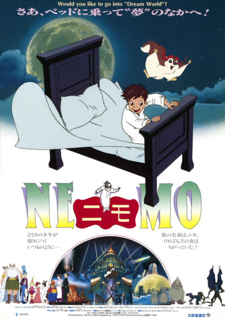 ニモのポスター