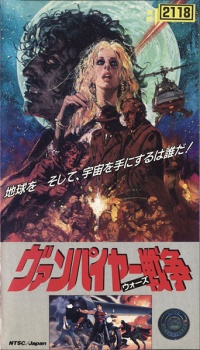 Poster for Vampire Wars